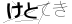 CAPTCHA